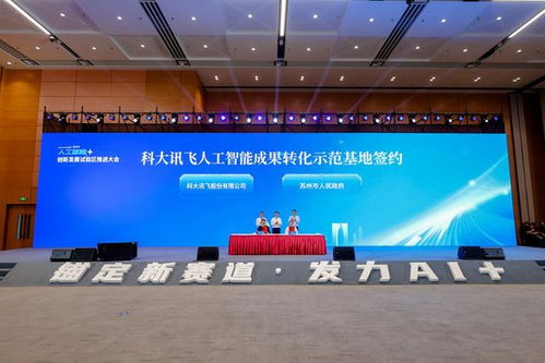 目标3000亿元 苏州全面启动 人工智能 创新发展试验区建设